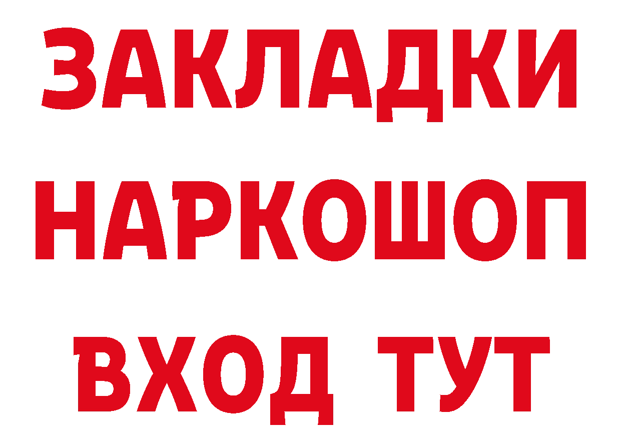 ТГК концентрат как войти это MEGA Биробиджан