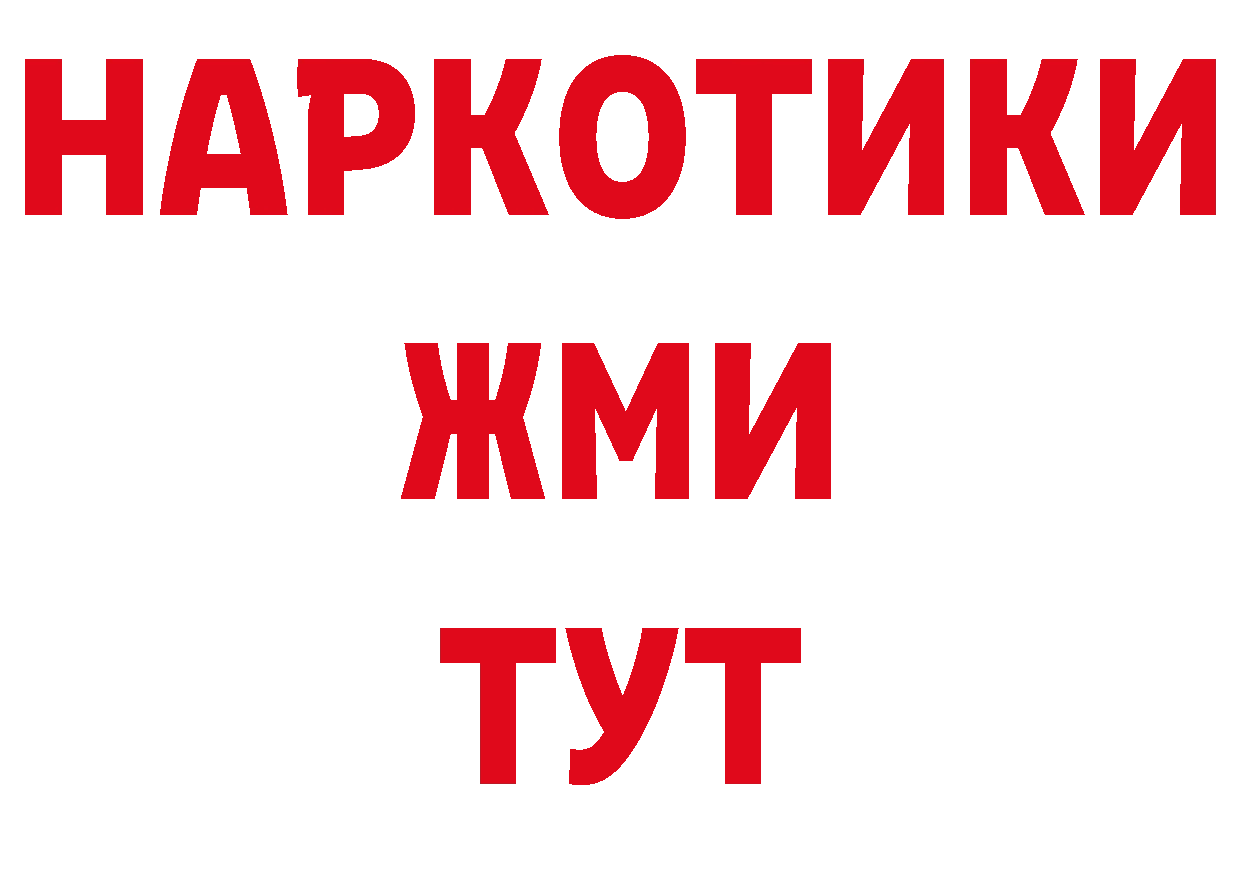 БУТИРАТ BDO 33% ССЫЛКА даркнет кракен Биробиджан