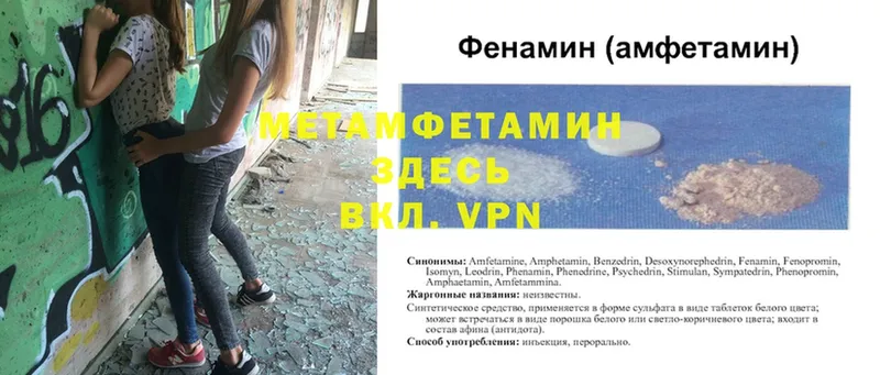 ОМГ ОМГ вход  Биробиджан  МЕТАМФЕТАМИН пудра 